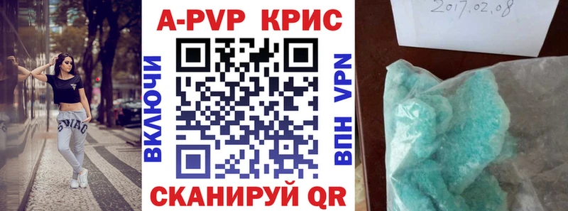 где найти Лермонтов A-PVP Crystall