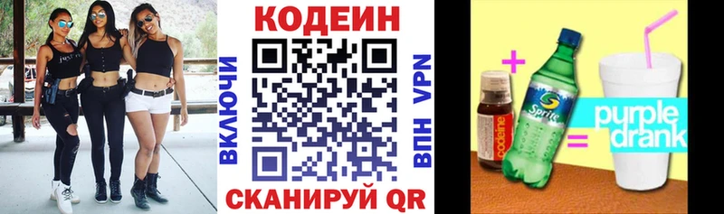 Кодеин Purple Drank ссылка на мегу вход мориарти состав Лермонтов