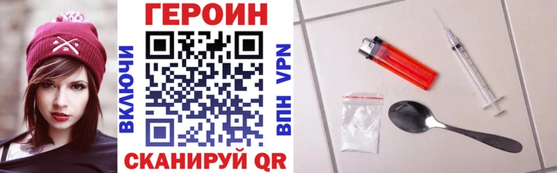мориарти наркотические препараты  Лермонтов  blacksprut   ГЕРОИН Heroin  где купить наркоту 