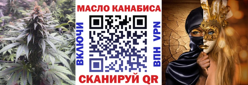 ТГК THC oil  Лермонтов 